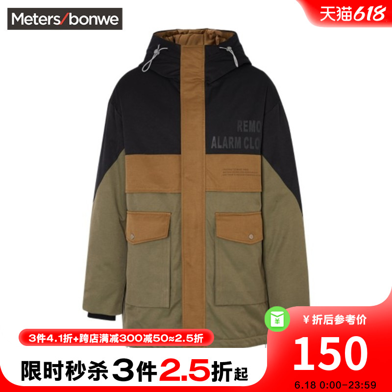 [3件2.5折起]美特斯邦威羽绒服男秋冬撞色拼接连帽保暖短款棉服