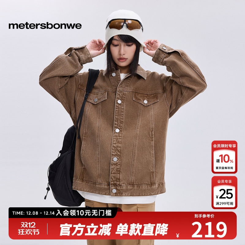 美特斯邦威春秋新款男女同款经典百搭水洗翻领牛仔茄克复古外套男