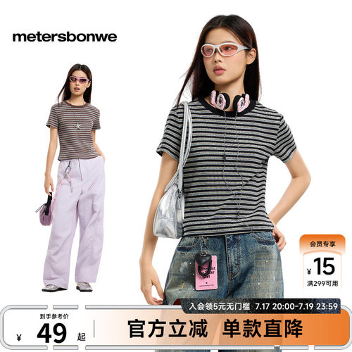 美特斯邦威夏季软糯亲肤短袖T恤