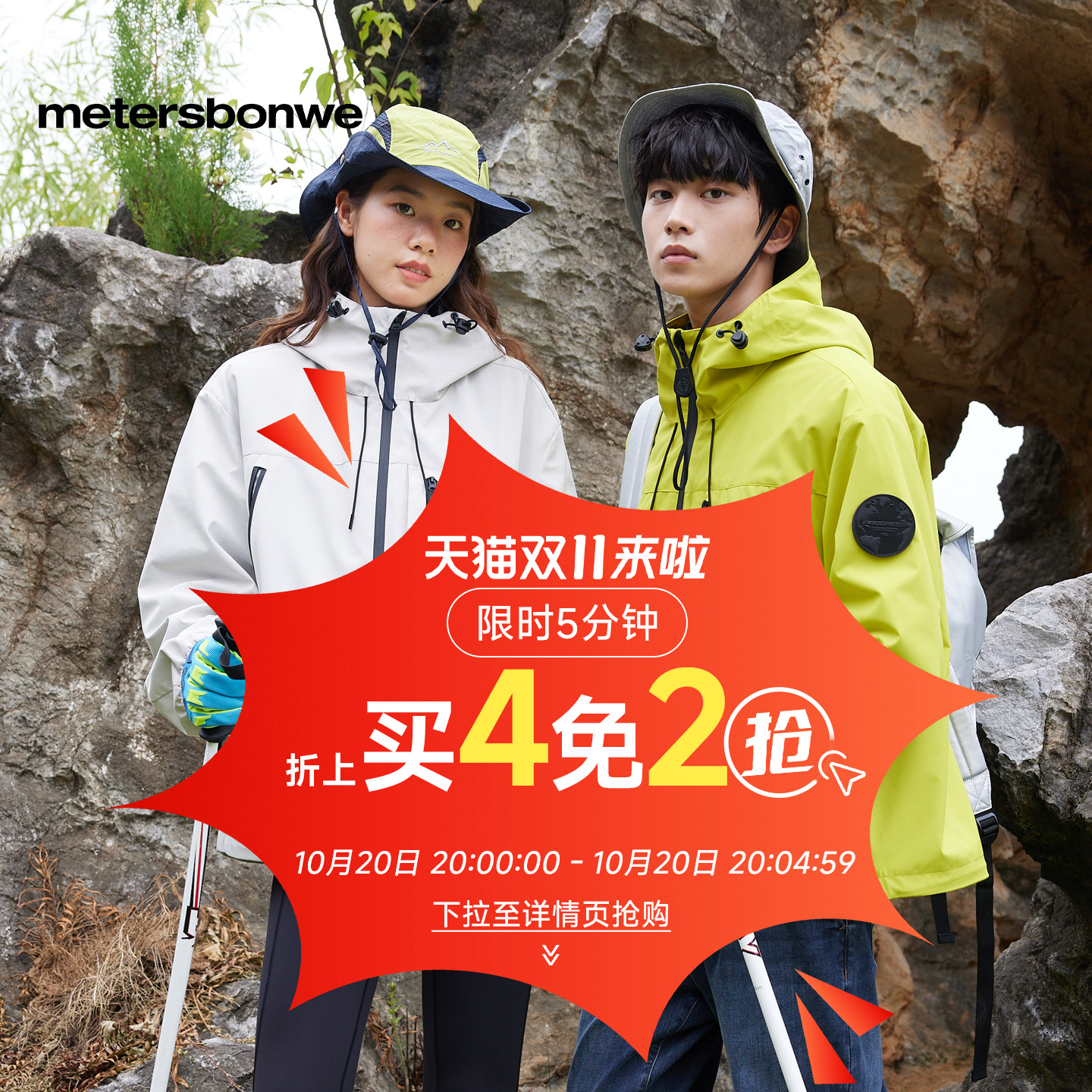 买4免2来薅老板羊毛啦