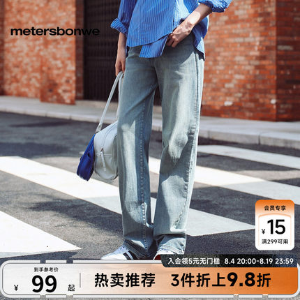 美特斯邦威牛仔裤女2026新款时尚休闲潮流水洗宽松直筒牛仔长裤女