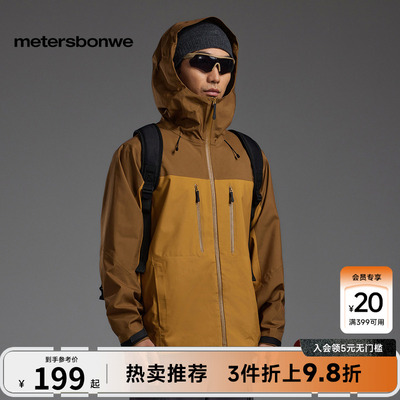美特斯邦威春季硬壳登山冲锋衣