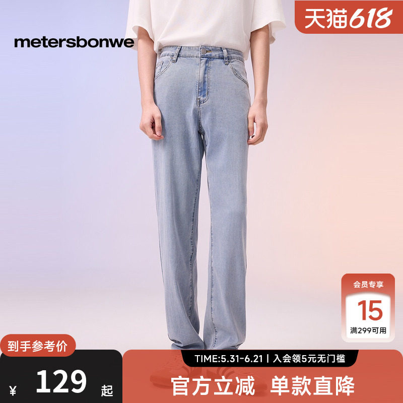 美特斯邦威浅色牛仔裤男款26夏季新款美式潮流分割斜插袋直筒长裤
