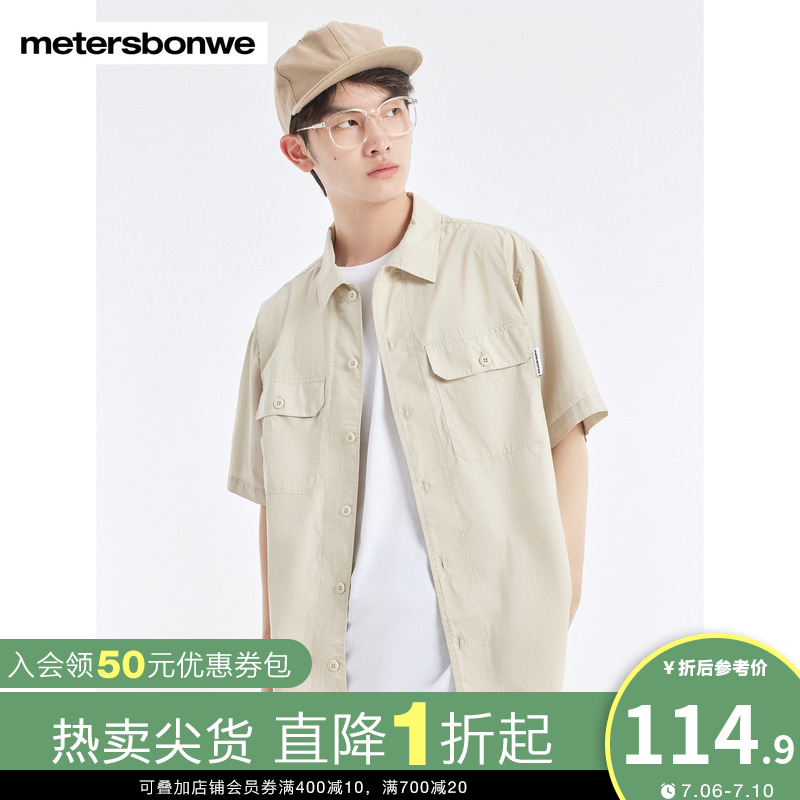 春夏美特斯邦威多口袋工装衬衫男宽松纯色青少年学生上衣