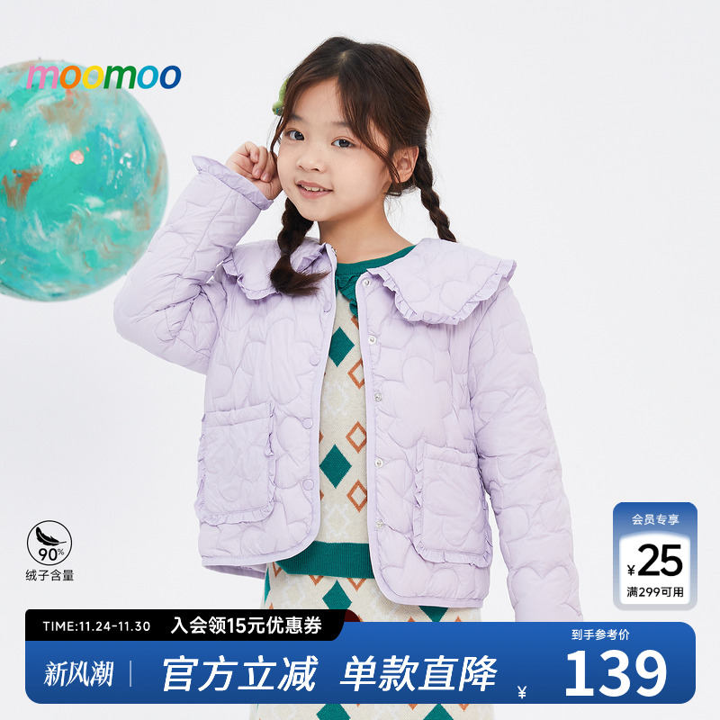 moomoo童装羽绒服中大童可爱公主风宽松轻盈保暖外套秋冬舒适上衣