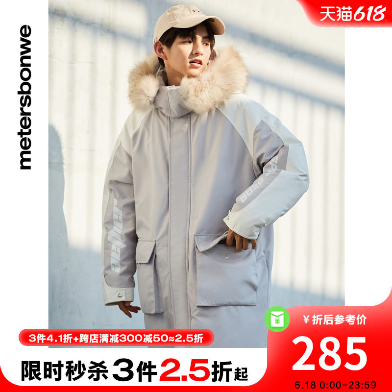 [3件2.5折起]美特斯邦威羽绒服男冬季中长款拼接毛领连帽羽绒服