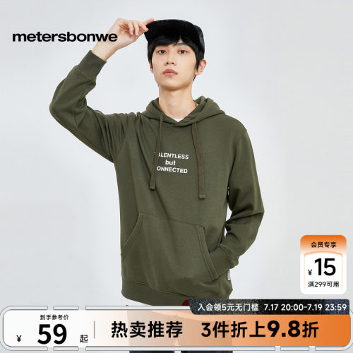 美特斯邦威男加绒卫衣