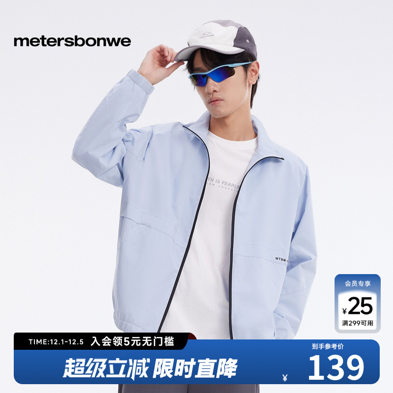 美特斯邦威户外立领运动夹克