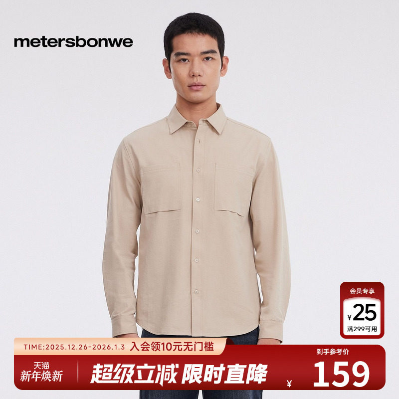 美特斯邦威男2025春季新款舒适山系户外工装贴袋休闲长袖衬衫