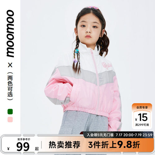 moomoo童装女童外套春季新款儿童撞色帅气立领休闲外套
