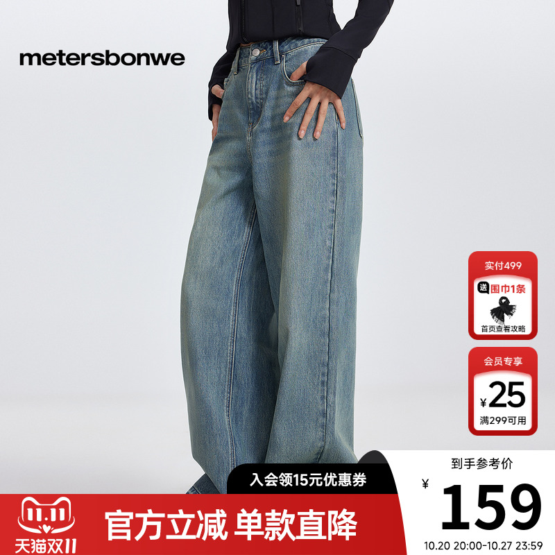 美特斯邦威牛仔裤渐变毛边阔腿