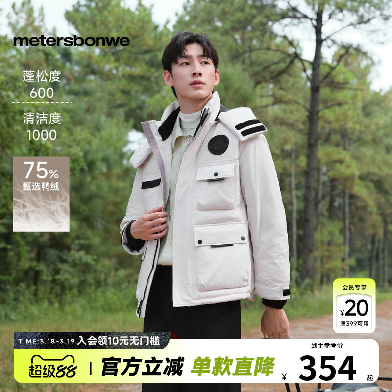 美特斯邦威派克羽绒服男款冬季新款宽松潮流连帽工装保暖羽绒