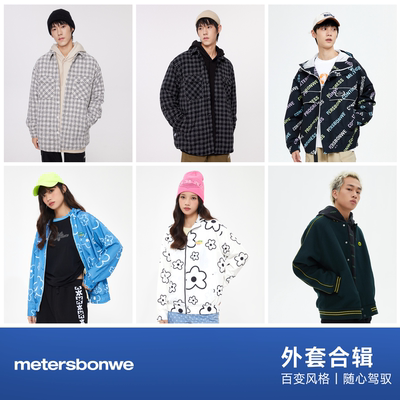 美特斯邦威连帽宽松2023夹克