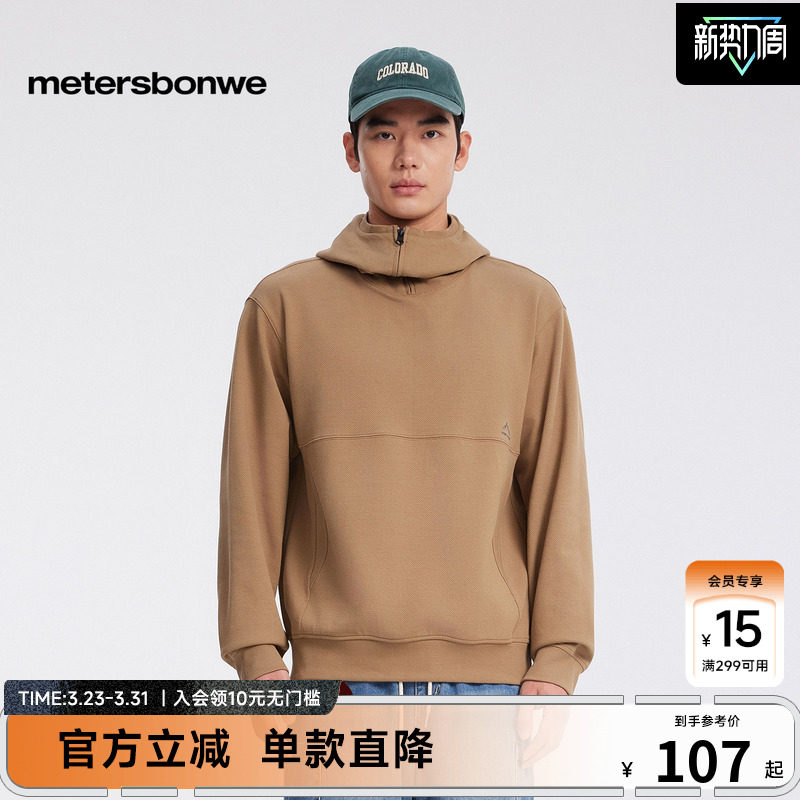 美特斯邦威卫衣男女同款春季新款山系半拉链连帽衫上衣男　　