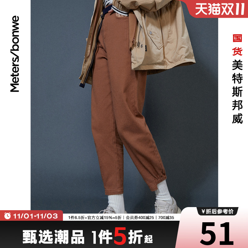 国货美特斯邦威高腰慢跑裤女裤秋冬季休闲收脚简约全棉复古九分裤