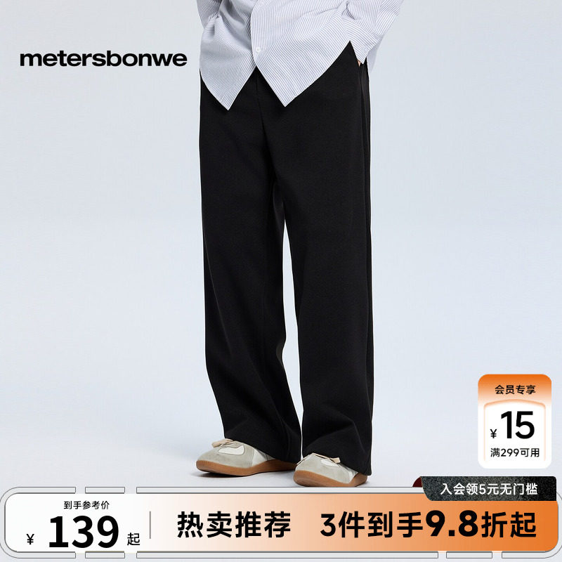 美特斯邦威休闲裤男冬季新款时尚潮流宽松毛呢舒适束脚长裤
