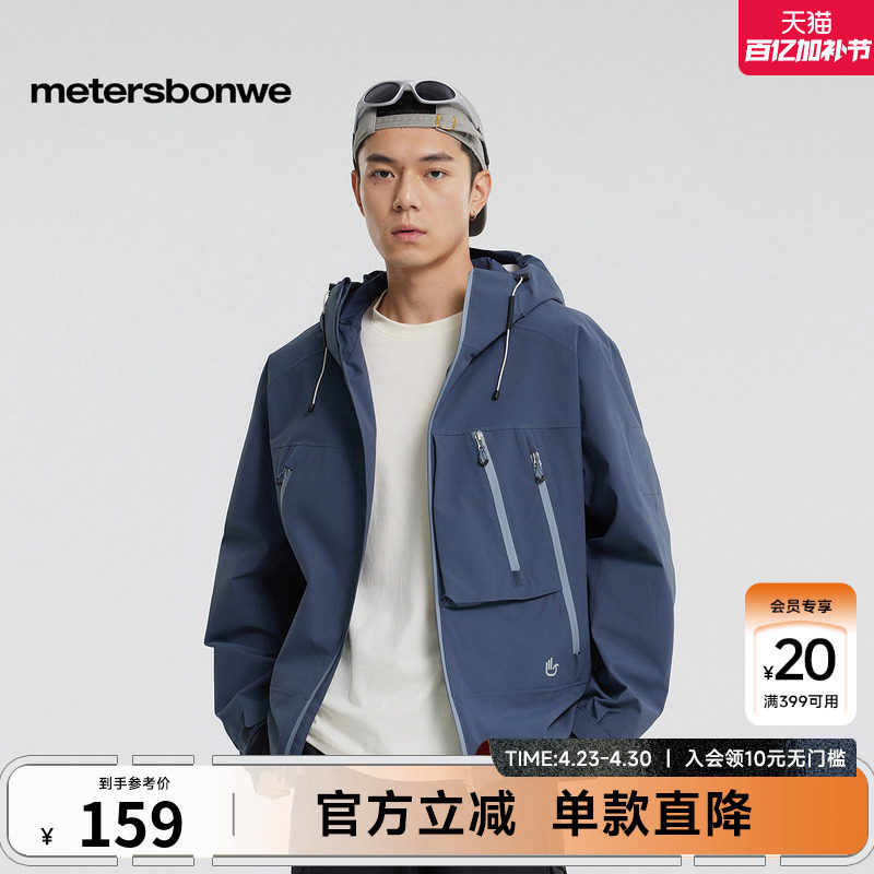 [商场同款]美特斯邦威夹克男女春夏户外工装三防短款冲锋衣外套