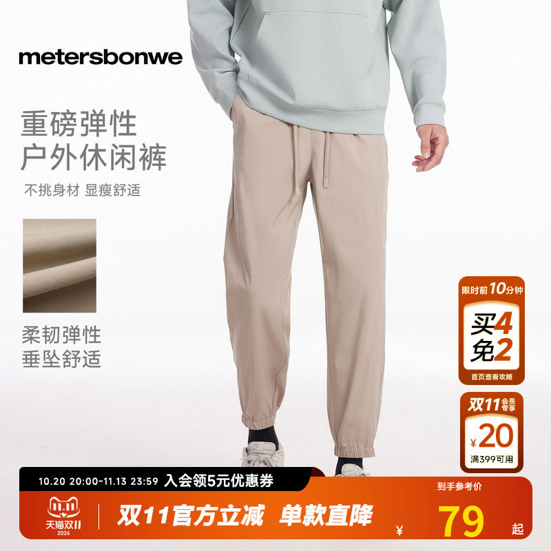[商场同款]美特斯邦威休闲裤男26秋款潮流户外薄款弹力舒适休闲裤