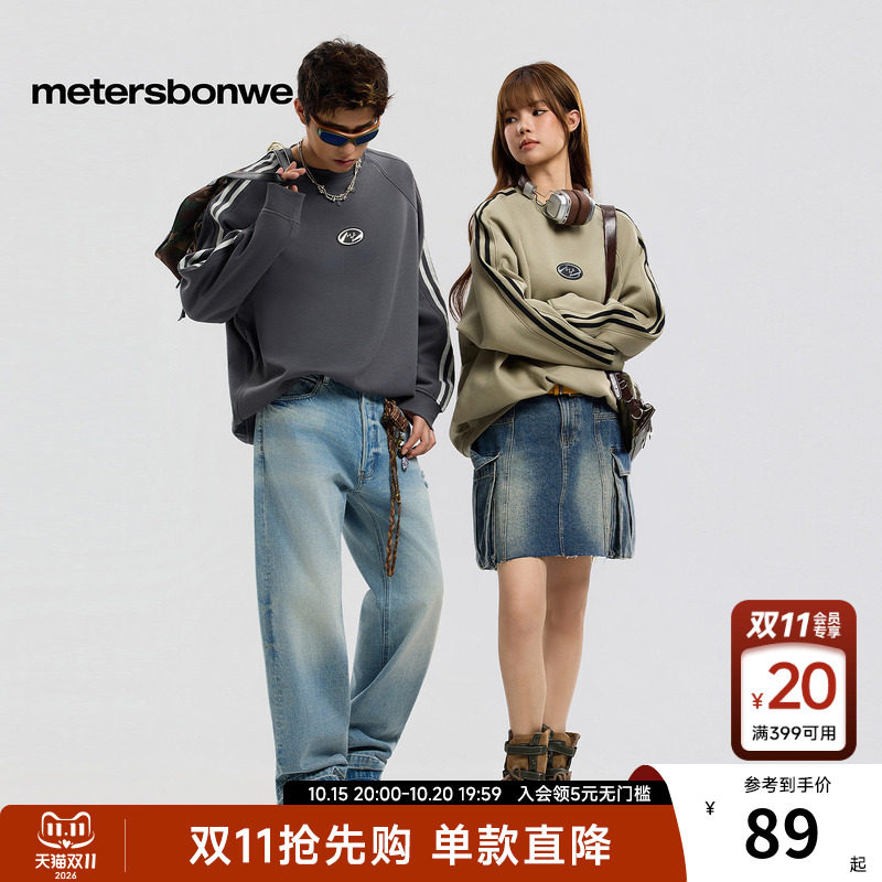 美特斯邦威摇粒绒卫衣男女同款26新款时尚两条杠美式插肩套头卫衣