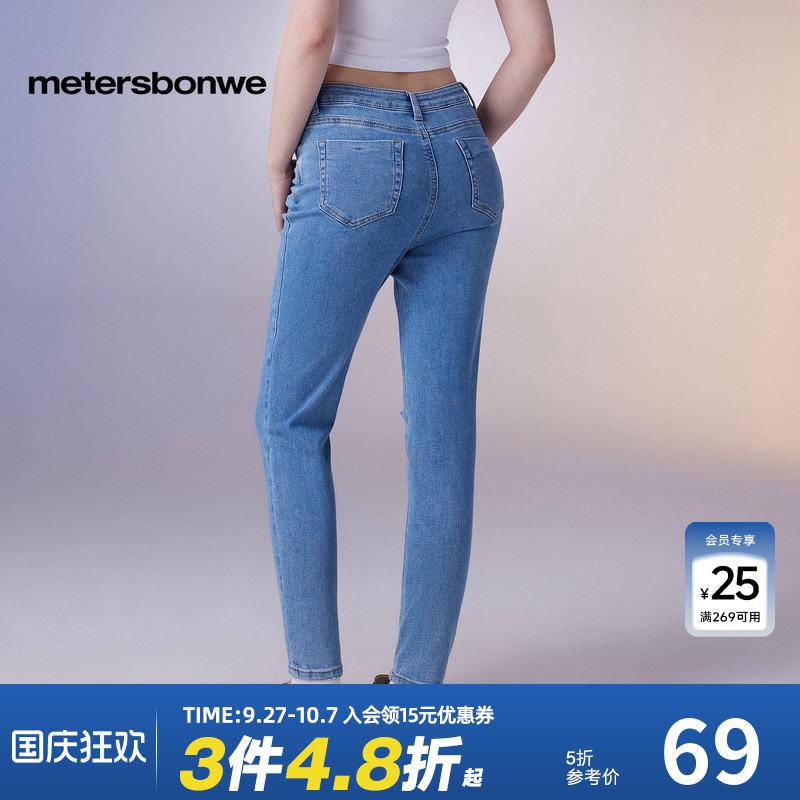 美特斯邦威牛仔裤高腰直筒