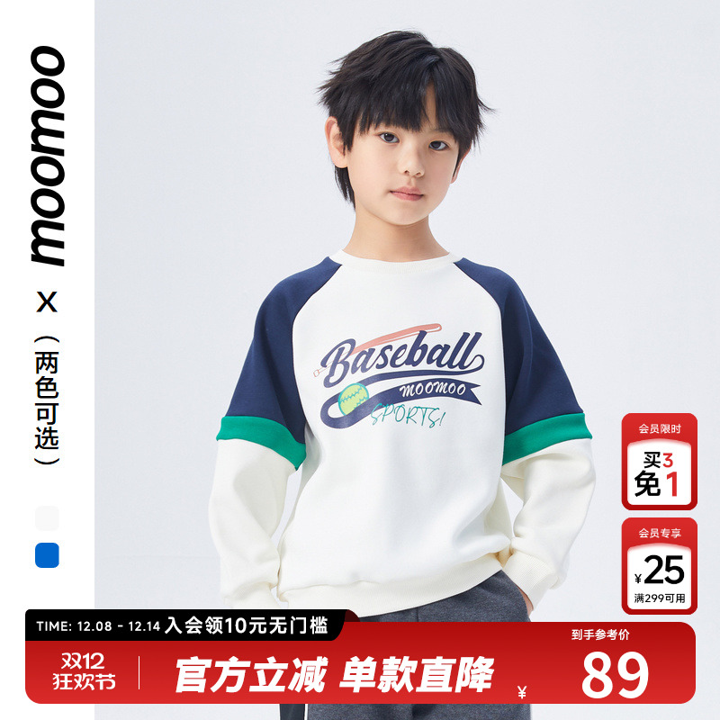 moomoo童装男童插肩拼接