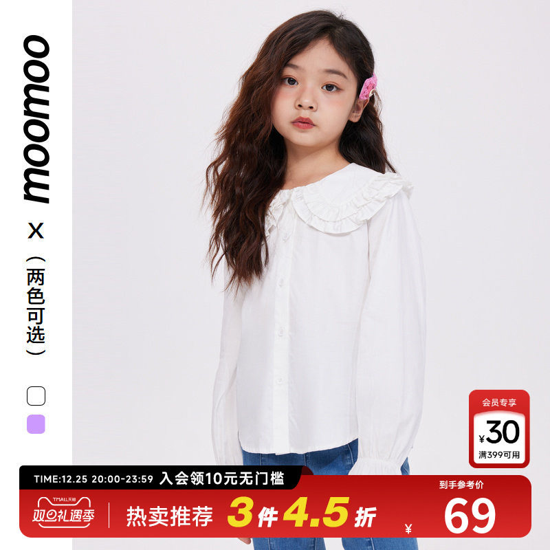 moomoo童装女童秋冬荷叶袖衬衫森系柔美舒适天丝俏皮上衣长袖衬