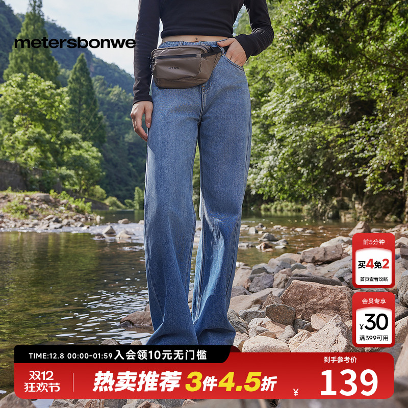 美特斯邦威直筒裤中腰渐变