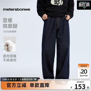 牛仔裤 原色阔腿裤 26春新款 宽松潮流百搭长裤 男 经典 美特斯邦威男款