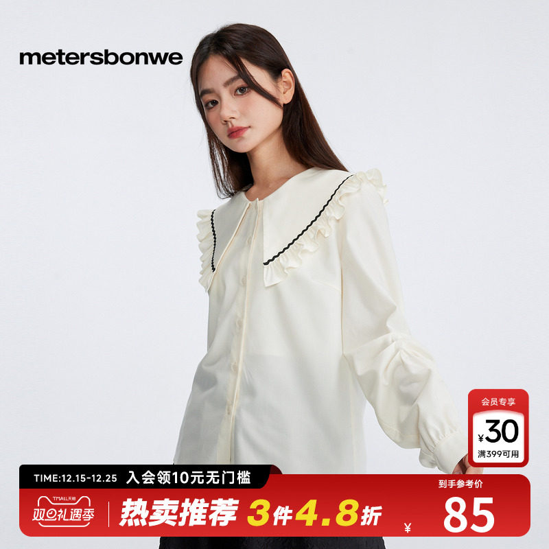 美特斯邦威长袖衬衫女秋季时尚甜美学院减龄海军领流行洋气上衣女