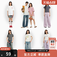 美特斯邦威T恤男女同款26夏季新款潮流ins风宽松柔软多色短袖T恤