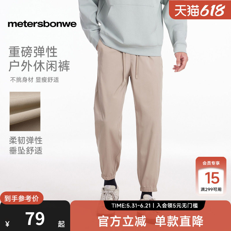 [商场同款]美特斯邦威休闲裤男春夏款潮流户外薄款弹力舒适长裤