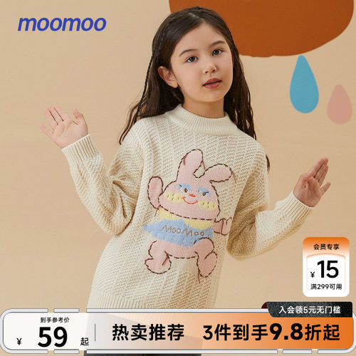 可爱的小兔提花