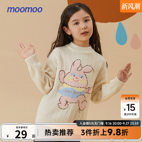 可爱的小兔提花