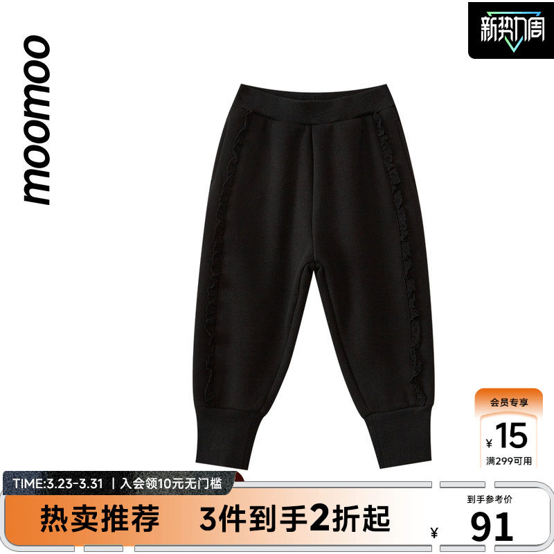 moomoo童装女童甜美针织裤经典靴裤廓形字母贴布百搭学