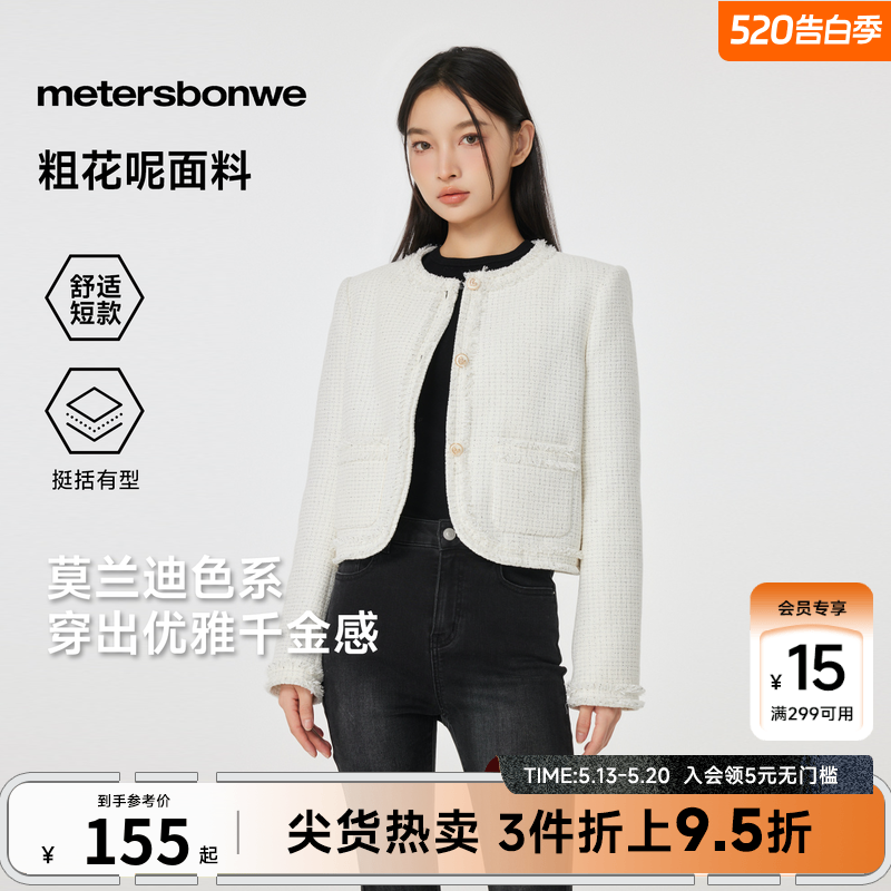 美特斯邦威外套女士春夏季款舒适潮流复古小香风经典格子短款上衣