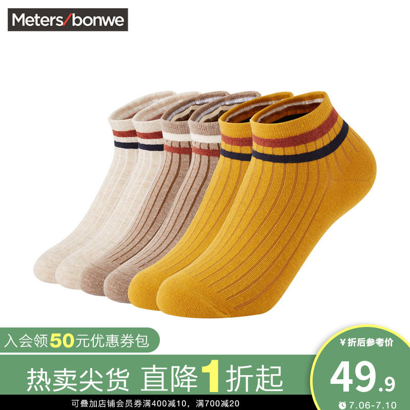 美特斯邦威撞色条纹短袜女春夏双杠复古六双装袜子女