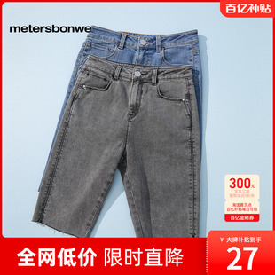 校园短裤 美特斯邦威潮流紧身牛仔骑行裤 修身 高腰弹力五分裤 夏季