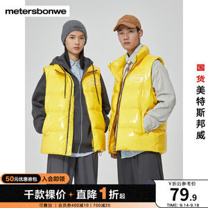 国货美特斯邦威羽绒服男士冬情侣本色战袍潮流时尚多彩羽绒马甲