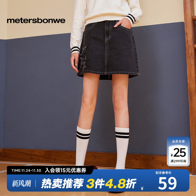 美特斯邦威星星牛仔短裙女秋冬新款潮流时髦裙子甜美显瘦短裙