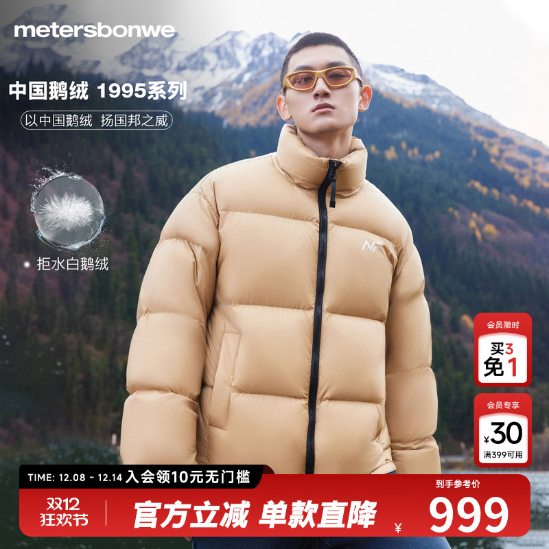 美特斯邦威鹅绒廓形羽绒服