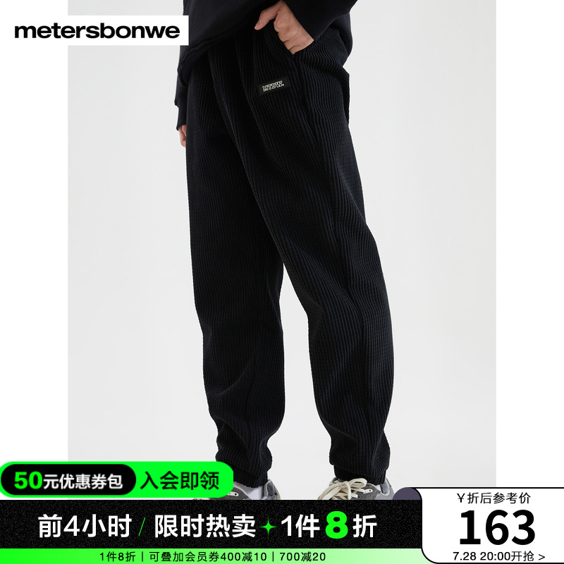 美特斯邦威慢跑裤男休闲裤男秋冬宽松束脚时尚舒适简约运动长裤