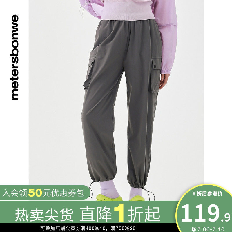 美特斯邦威弹力运动裤女春夏立体高腰宽松工装裤