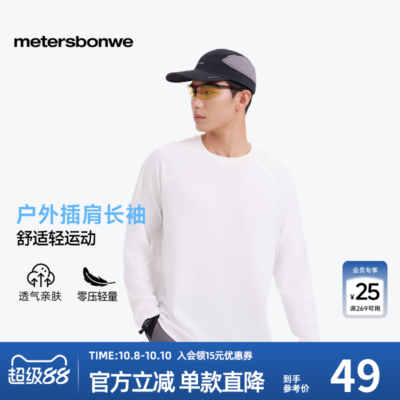 柔软亲肤速干，简约舒适透气