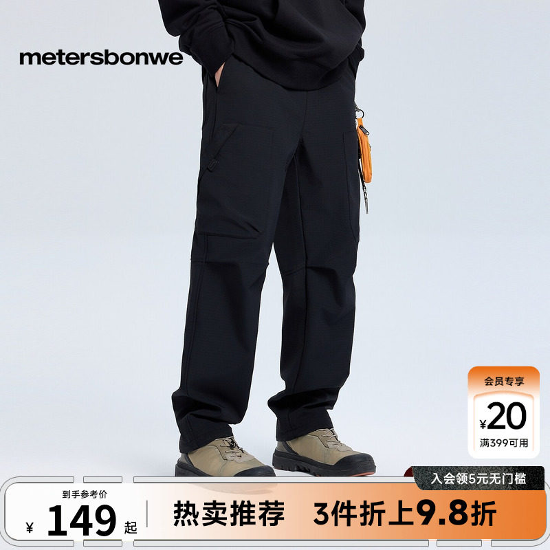 美特斯邦威休闲裤男冬季新款时尚舒适百搭户外橡筋收口长裤　