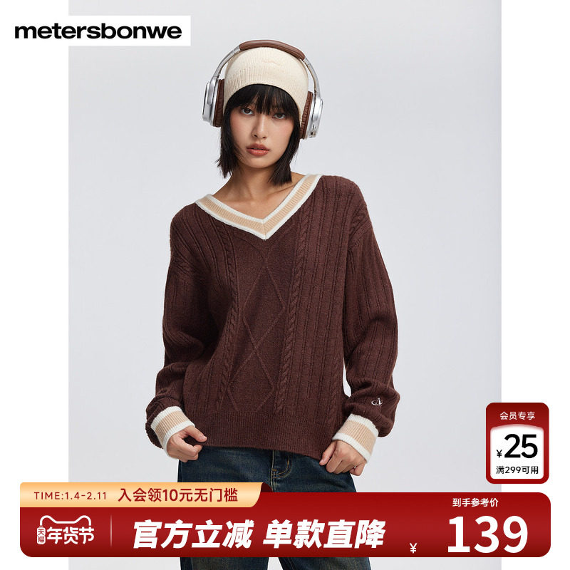 美特斯邦威肌理提花毛衫女春秋新款潮流V领撞色设计毛衣通勤上衣