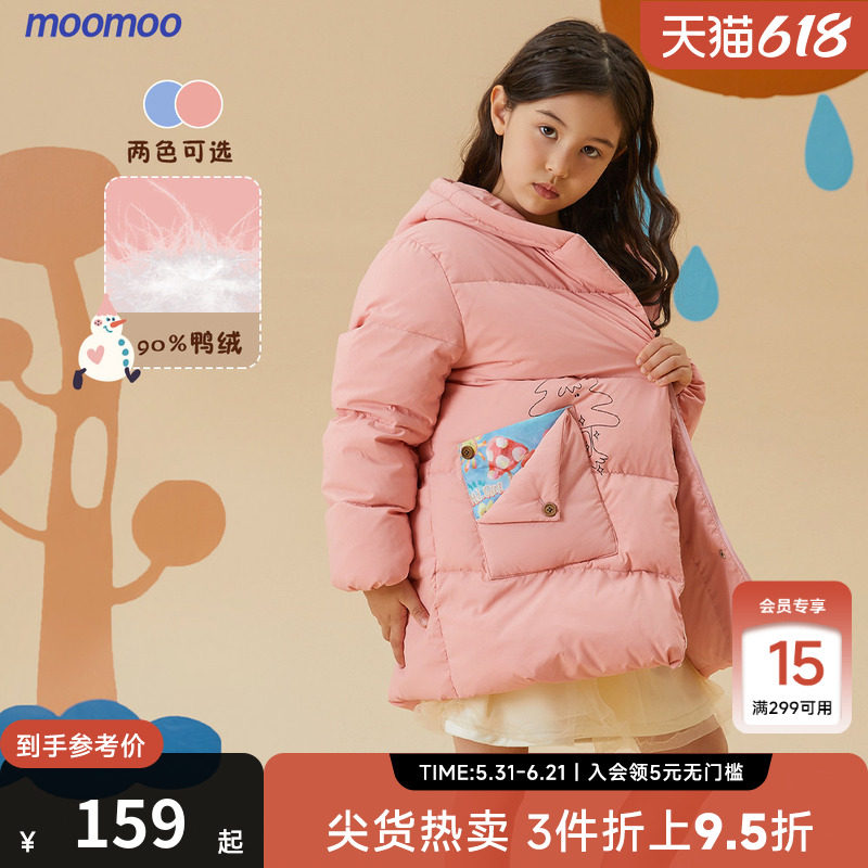 moomoo童装女童趣味贴袋羽绒服秋冬儿童保暖可爱小A摆