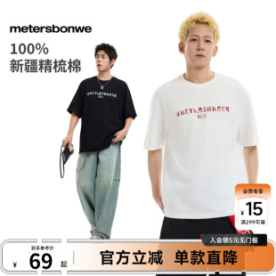 美特斯邦威短袖T恤男款26夏季新款潮流街头前胸logo纯棉T恤上衣男