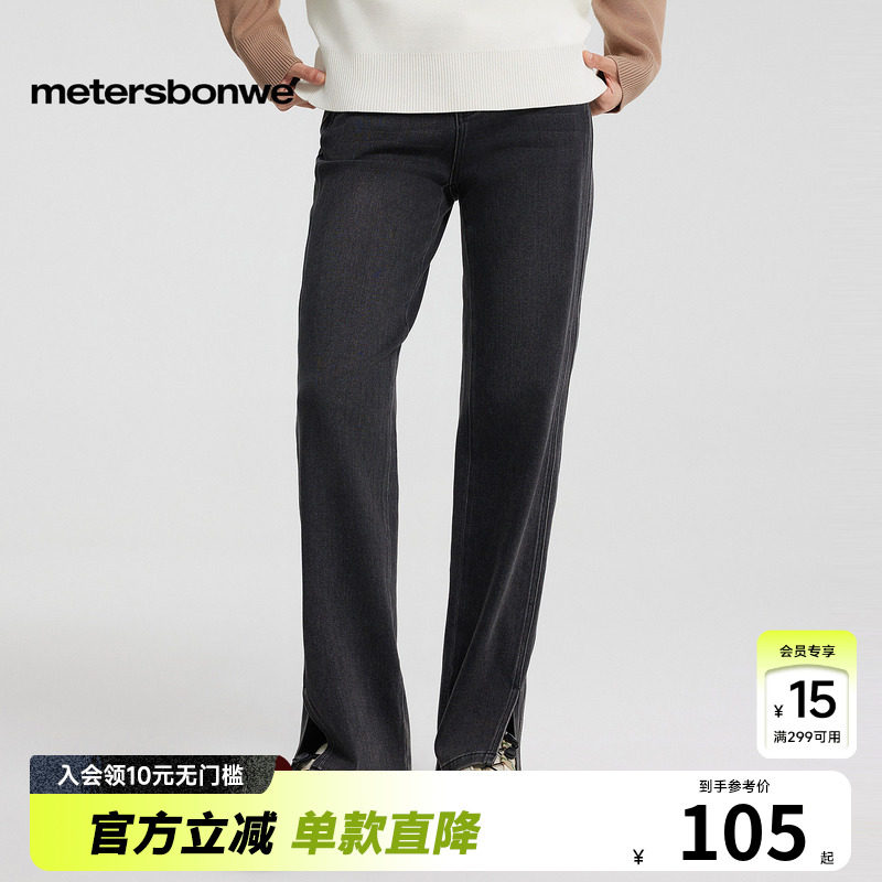 [商场同款]美特斯邦威牛仔裤女春夏休闲显瘦百搭修身舒适直筒裤