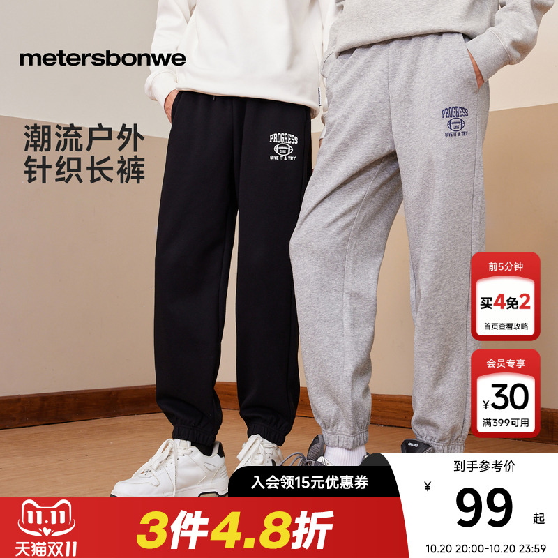美特斯邦威束脚卫裤男春秋新款时尚百搭收口舒适运动保暖针织长裤