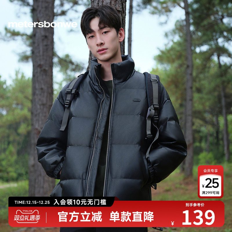 美特斯邦威棉袄外套棉服棉衣男款秋冬立领保暖舒适宽松短款上衣